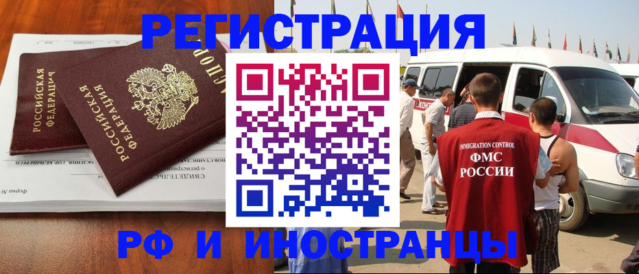 миграционный учет в Смоленской области