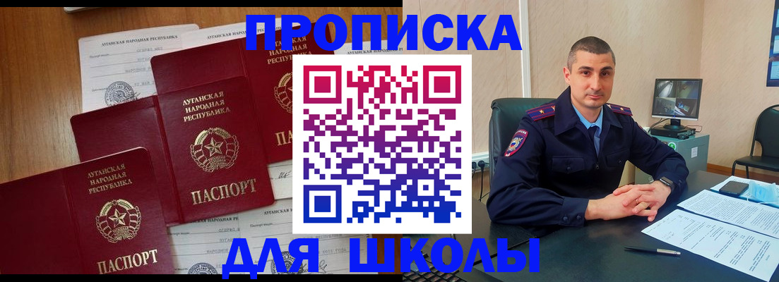 временная регистрация купить в Смоленской области