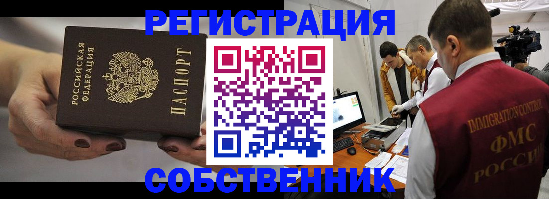 временная регистрация адрес в Смоленской области