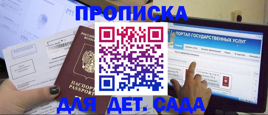 прописка от собственника в Смоленской области